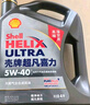 殼牌（Shell）機油全合成機油5w-40(5w40) API SP級 4L 2代灰殼 京東養車(chē) 曬單實(shí)拍圖