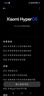 小米（MI）小米 17 Pro Max 妙享背屏 第五代 驍龍 8 至尊版 7500mAh小米金沙江電池 黑色 16GB+1TB 5G手機 曬單實拍圖