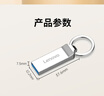 聯(lián)想（Lenovo）32GB USB2.0 防丟迷你SS190金屬u(mài)盤(pán) 車(chē)載電腦辦公小容量U盤(pán) 曬單實(shí)拍圖