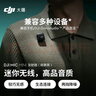 大疆 DJI Mic Mini 發(fā)射器（碳素黑）迷你無(wú)線(xiàn)降噪紐扣式領(lǐng)夾麥克風(fēng)采訪(fǎng)直播vlog收音麥 曬單實(shí)拍圖