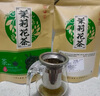 2025新茶 茉莉花茶葉 濃香茉莉茶葉 濃香小白毫散裝500g 曬單實拍圖
