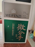 洋河 微分子 33.8度 338ml 單瓶裝 綿柔濃香白酒（年份隨機） 曬單實(shí)拍圖