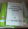 自選25秋小學(xué)學(xué)霸作業(yè)本語(yǔ)文數學(xué)英語(yǔ)上下冊同步練習冊一二三四五六年級科學(xué)教科道德與法治人教版北師蘇教青島外研譯林教材課堂練習課時(shí)訓練天天練pass綠卡圖書(shū) 三年級上冊 【熱賣(mài)3本套】語(yǔ)文+數學(xué)+英語(yǔ)· 曬單實(shí)拍圖