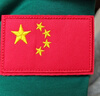 中國刺繡魔術(shù)貼補丁五星紅旗徽章沖鋒衣布貼手縫款衣服褲子貼 紅旗補丁魔術(shù)貼 【2個(gè)裝】5*8cm 曬單實(shí)拍圖