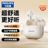 飛利浦（PHILIPS）真無(wú)線藍(lán)牙耳機(jī)半入耳式通話降噪音樂(lè)游戲運(yùn)動(dòng)低延遲長(zhǎng)續(xù)航適用蘋(píng)果安卓華為手機(jī)-TAT1220-白 曬單實(shí)拍圖