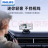 飛利浦（PHILIPS）車載手機(jī)支架2025新款汽車用導(dǎo)航儀表臺(tái)防滑吸附硅膠固定器2325 曬單實(shí)拍圖