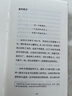 給青年詩(shī)人的信 曬單實(shí)拍圖