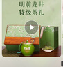 第一江南綠茶龍井特級250g2025新茶明前茶葉禮盒西湖暗香疏影中秋節送禮品 曬單實(shí)拍圖