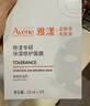雅漾（Avene）【樊振東同款】專(zhuān)研保濕修護面膜25片 舒緩泛紅補水敏肌貼片面膜 曬單實(shí)拍圖