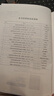 二級注冊結構工程師專(zhuān)業(yè)考試復習教程 2025(全2冊) 2冊 中國建筑工業(yè)出版社 陳嶸,施嵐青 編 書(shū)籍 圖書(shū) 曬單實(shí)拍圖