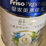 美素佳兒（Friso）皇家旺玥兒童營(yíng)養奶粉3周歲以上兒童罐裝800g?含優(yōu)量DHA 曬單實(shí)拍圖