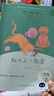 【旗艦店正版】新版全四冊(cè)和大人一起讀一年級(jí)上冊(cè) 人教版快樂讀書吧 讀讀童謠和兒歌一年級(jí)下冊(cè)人民教育出版社曹文軒陳先云主編一年級(jí)閱讀課外書閱讀經(jīng)典書目小學(xué)生閱讀書籍JST 新版升級(jí)版】和大人一起讀全4冊(cè) 曬單實(shí)拍圖