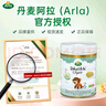寶貝與我（Arla）阿拉Arla寶貝與我有機A2嬰幼兒奶粉600g 白金版 丹麥原罐進(jìn)口 2段 600g 1罐 （效期26年10~12月） 曬單實(shí)拍圖