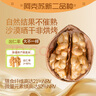 新邊界（new boundaries）薄皮核桃1500g 新疆特產(chǎn)阿克蘇核桃堅(jiān)果炒貨手剝?cè)读控?曬單實(shí)拍圖