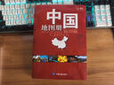 【官方正版】中國地圖冊+世界地圖冊 行政區劃版 實(shí)用地理知識版地圖冊工具書(shū)套裝共2冊 世界各國概況 各省交通網(wǎng)絡(luò ) 全國景點(diǎn)旅游 書(shū)房學(xué)生老年人地理參考工具書(shū) 清晰易讀   曬單實(shí)拍圖