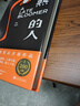 晚熟的人 莫言新書(shū) 朗讀者第三期朗讀書(shū) 諾貝爾文學(xué)獎獲獎作者 從紅高粱到晚熟的人從歷史深處到當下現實(shí)現當代文學(xué)小說(shuō) 曬單實(shí)拍圖