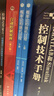【101計劃核心教材 數學(xué)領(lǐng)域】 泛函分析王凱最優(yōu)化方法與理論文再文基礎復分析崔貴珍微分幾何黎俊彬代數學(xué)鄧少強李方 高等教育出版社 概率論和隨機過(guò)程 上下冊 林正炎、蘇中根、張立新 曬單實(shí)拍圖
