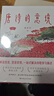 【文津圖書(shū)獎】喪家狗 我讀《論語(yǔ)》（精裝）李零還原真實(shí)孔子 中華書(shū)局 曬單實(shí)拍圖