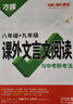 2026語文文言文古詩初中閱讀理解專項訓(xùn)練中考課外文言文閱讀全解完全解讀必背古詩文教輔資料 曬單實拍圖