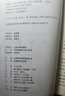 紅樓夢(mèng)原著(zhù)版完整無(wú)刪減注釋豐富定本（套裝上下全2冊）人文版 中國古典文學(xué)讀本叢書(shū)四大名著(zhù)1-9年級小學(xué)初中高中必讀書(shū)單語(yǔ)文推薦閱讀古白話(huà)文人民文學(xué)出版社 小說(shuō) 發(fā)書(shū)評贏(yíng)免單 曬單實(shí)拍圖
