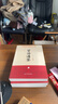 【新華正版包郵】資治通鑒 全套24冊文白對照無(wú)刪減修訂收藏本 中華書(shū)局20冊繁體版 18冊精裝版簡(jiǎn)體橫排 完整版 二十史 史記 中國通史歷史書(shū)自選 資治通鑒 全套24冊 文白對照 無(wú)刪減修訂收藏本 曬單實(shí)拍圖