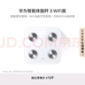華為智能體脂秤 3 WiFi版 電子秤體重秤家用 14項身體數據/WiFi藍牙雙連接雅致白 曬單實(shí)拍圖