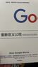 重新定義公司 谷歌是如何運營的 埃里克施密特 成就作者 拉里佩奇作序推薦 中信出版社圖書 曬單實拍圖
