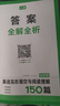一本英語(yǔ)完形填空與閱讀理解150篇七年級上下冊 2026版初中英語(yǔ)同步專(zhuān)項組合訓練真題訓練初一練習冊 曬單實(shí)拍圖