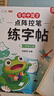 斗半匠一年級上冊字帖點(diǎn)陣控筆練字帖小學(xué)生同步練字帖每日一練硬筆描紅字帖生字筆畫(huà)筆順練習生字本一年級 曬單實(shí)拍圖