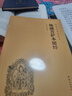 【京東自營(yíng)正版】地藏菩薩本愿經(jīng)（簡(jiǎn)體橫排注音國學(xué)經(jīng)典誦讀本） 曬單實(shí)拍圖