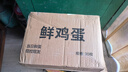 農家散養谷物土雞蛋50±5克/枚 30枚 曬單實(shí)拍圖