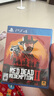 PlayStation索尼（SONY）PS5全新游戲光盤(pán) 海外版 通用游戲軟件 全新游戲 PS4/PS5通用 荒野大鏢客2帶地圖 全新原裝 曬單實(shí)拍圖