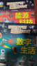 寫(xiě)給孩子的前沿科技（五本套裝）彩圖插畫(huà)學(xué)好知識百科讀物生物科技空天技術(shù) 曬單實(shí)拍圖