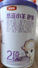 伊利金領(lǐng)冠悠滋小羊舒享羊奶粉【生羊乳】2段(6-12個(gè)月)700g 曬單實(shí)拍圖