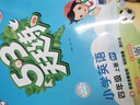 開(kāi)學(xué)季53天天練小學(xué)英語(yǔ)四年級上冊XS湘少版2025秋（三年級起點(diǎn)）五三天天練5 3天天練5.3學(xué)霸培優(yōu)5+3開(kāi)學(xué)必備 曬單實(shí)拍圖
