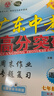【廣州順豐發(fā)貨】2025秋廣東中考高分突破七年級上冊 語(yǔ)文數學(xué)英語(yǔ)物理道法歷史生物地理人教版北師版可選 暑假預習初一教材同步練習冊 【語(yǔ)文】人教版 曬單實(shí)拍圖