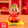 搖頭財神爺車(chē)載擺件汽車(chē)裝飾辦公室工位創(chuàng  )意立體擺件居家招財神器 【1個(gè)裝】如意擺件-送膠貼 曬單實(shí)拍圖