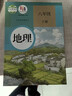 【新華書(shū)店正版】適用2025人教版初中8八年級下冊地理書(shū)人教版課本 初中初二2下冊8八年級下冊地理書(shū)課本教材8八下地理書(shū)人民教育出版社 【備戰會(huì )考】八年級下冊地理課本人教版 曬單實(shí)拍圖