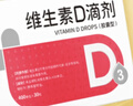 雙鯨 維生素D滴劑(膠囊型）維生素d3 400單位*60粒預防維生素D缺乏性佝僂病 嬰幼兒童成人促鈣吸收補鈣 d3 曬單實(shí)拍圖