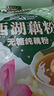 天堂牌無(wú)糖純藕粉 杭州特產(chǎn) 西湖藕粉 早餐代餐粉速溶純藕粉480g袋裝 曬單實(shí)拍圖
