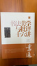 陳振濂學(xué)術(shù)著(zhù)作集·書(shū)法美學(xué)與批評十六講 曬單實(shí)拍圖