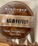 稻香村（DXC）月餅禮盒1060g 中秋節(jié)禮品 8味20餅含五仁月餅團(tuán)購福利 金秋福禮 曬單實拍圖