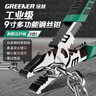 綠林（GREENER）鋼絲鉗老虎鉗家用工業(yè)級高硬度萬(wàn)用電工專(zhuān)用夾鉗子多功能鉗子9寸 曬單實(shí)拍圖