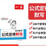 2025一本初中數(shù)學(xué)物理化學(xué)公式定律速記速查手冊(cè)初中基礎(chǔ)知識(shí)大全初中數(shù)理化公式一本通用七八九年級(jí)初一初二初三初中生知識(shí)點(diǎn)總結(jié) 數(shù)學(xué)公式定律默寫 初中通用 曬單實(shí)拍圖