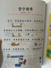 小古文漫畫(huà)筆記100篇（全4冊(cè)）小學(xué)語(yǔ)文必背古詩(shī)詞文言文古代文學(xué)文化常識(shí)思維導(dǎo)圖必備古詩(shī)文少兒漫畫(huà)書(shū) 曬單實(shí)拍圖