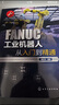 FANUC工業(yè)機器人從入門(mén)到精通 曬單實(shí)拍圖