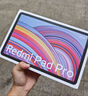小米平板Redmi Pad Pro【國家補貼15%平板】紅米平板電腦 12.1英寸 2.5K 120Hz高刷 6GB+128GB淺灣藍 曬單實(shí)拍圖