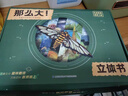青葫蘆那么大恐龍立體書(shū) 兒童3d立體繪本2-6-8歲翻翻科普百科全書(shū)恐龍世界昆蟲(chóng)揭秘太空一年級小學(xué)生動(dòng)物課外故事書(shū)籍男女孩玩具節日生日禮物 【全套禮盒裝9冊 】百科全家桶 曬單實(shí)拍圖