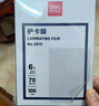 得力(deli)過(guò)塑機塑封機膜過(guò)塑膜 優(yōu)質(zhì)護卡膜/塑封膜305*220mm A4 55mic厚度100張/包14315 曬單實(shí)拍圖