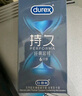 杜蕾斯（durex）延時(shí)避孕套延時(shí)男專(zhuān)用持久延時(shí)三合一16只安全套超薄防早泄敏感套 曬單實(shí)拍圖